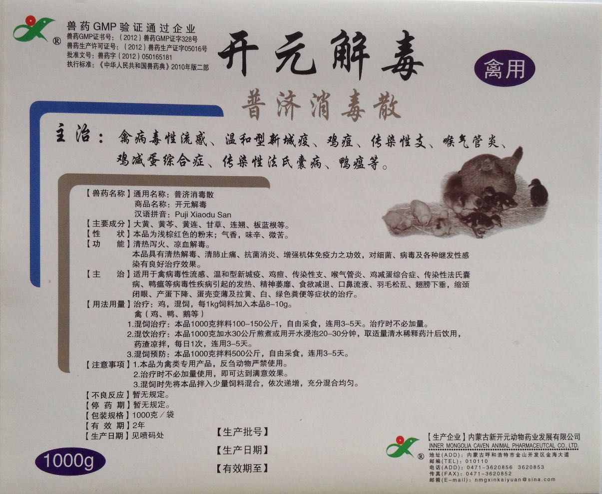 開(kāi)元解毒