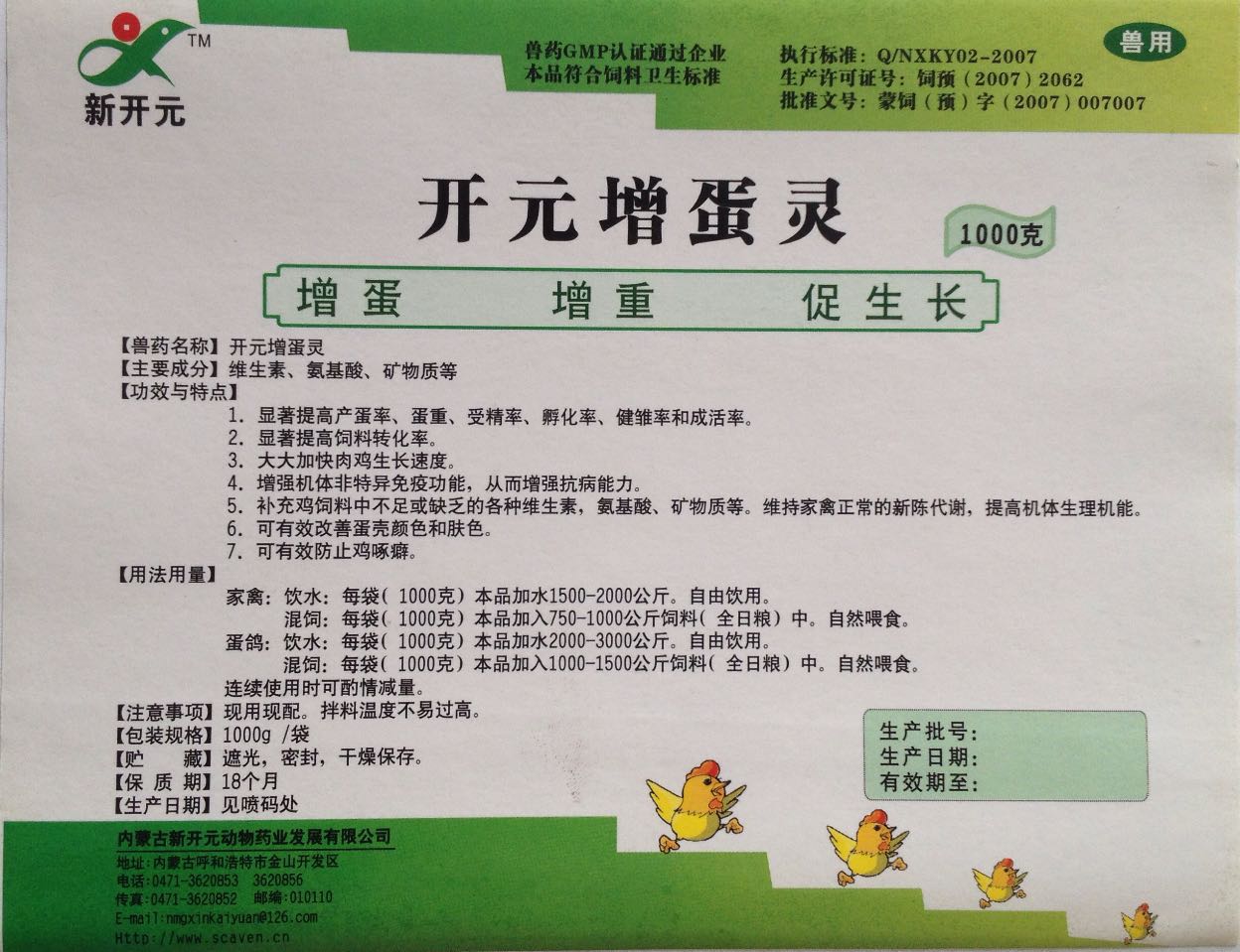 開(kāi)元增蛋靈