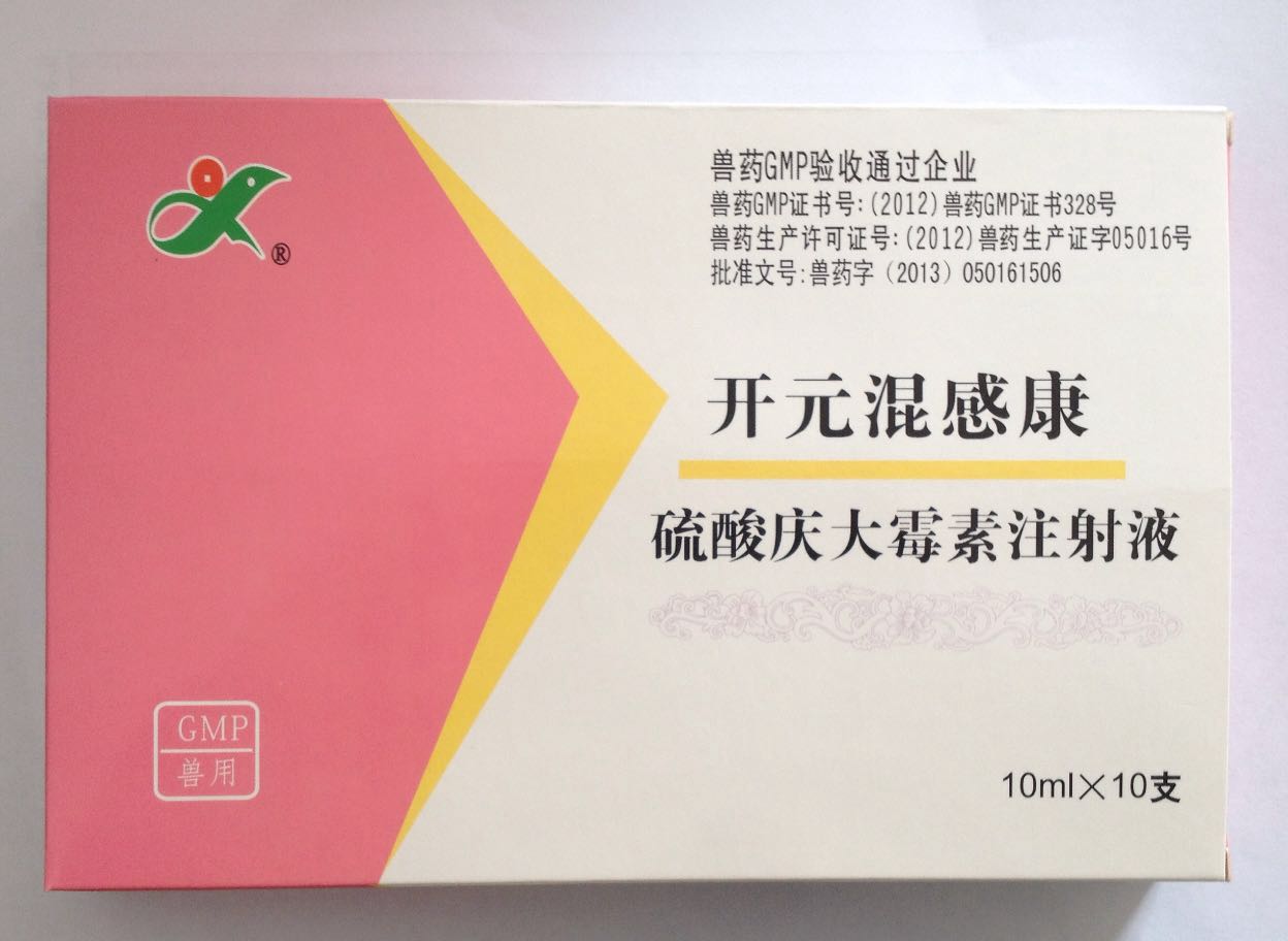 開元混感康