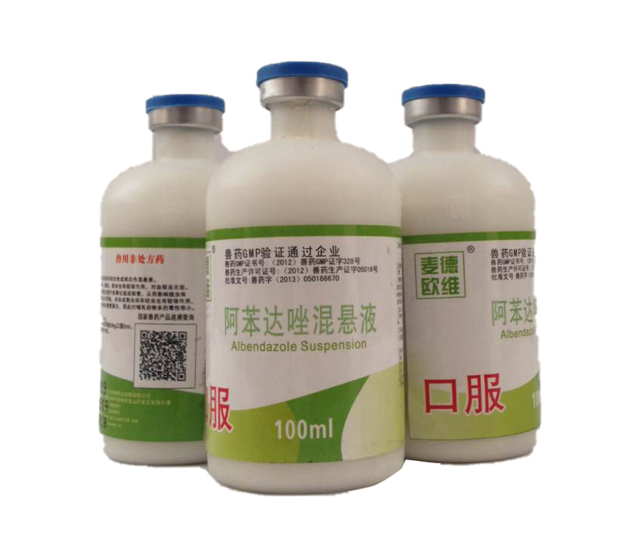 阿苯達唑混懸液