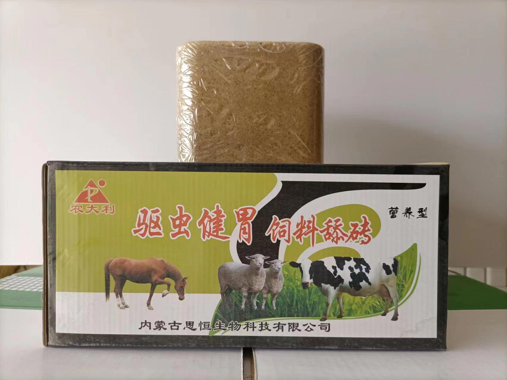 驅蟲健胃飼料舔磚